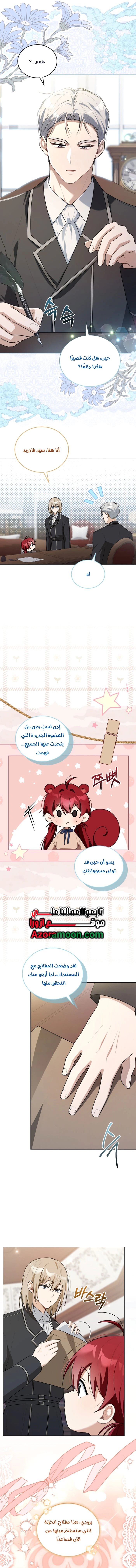 Read I Received a Request from the Villain Boss AR Manga Online