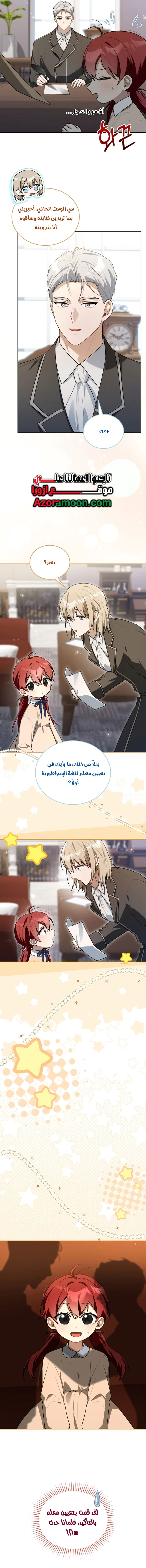 Read I Received a Request from the Villain Boss AR Manga Online
