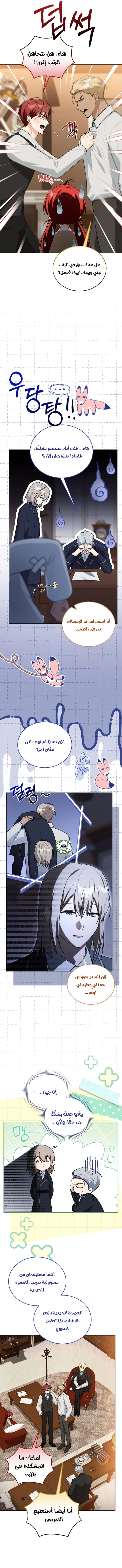 Read I Received a Request from the Villain Boss AR Manga Online