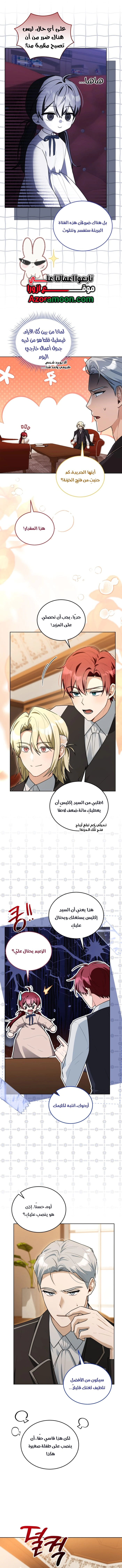 Read I Received a Request from the Villain Boss AR Manga Online