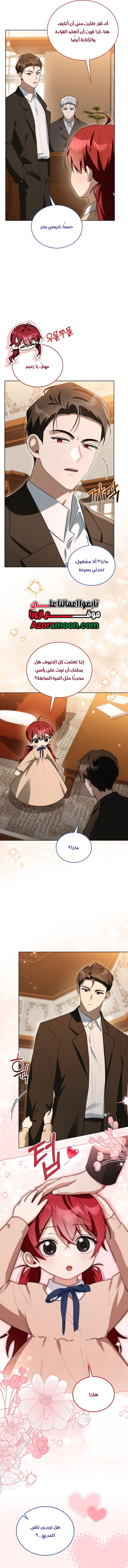 Read I Received a Request from the Villain Boss AR Manga Online