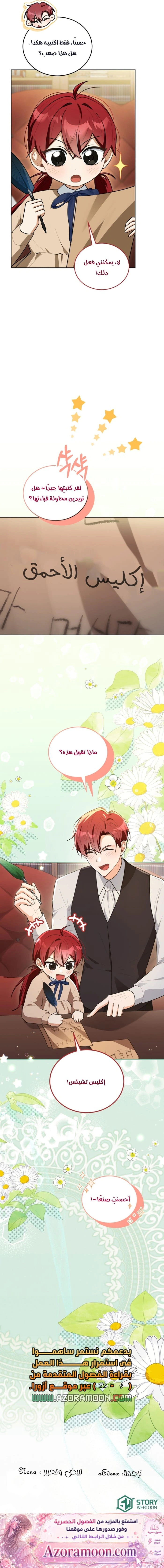Read I Received a Request from the Villain Boss AR Manga Online