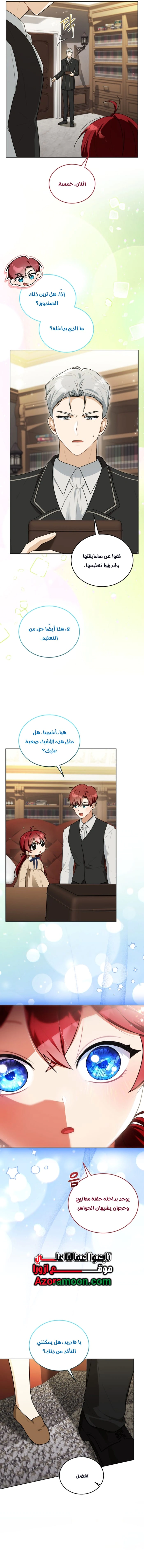 Read I Received a Request from the Villain Boss AR Manga Online