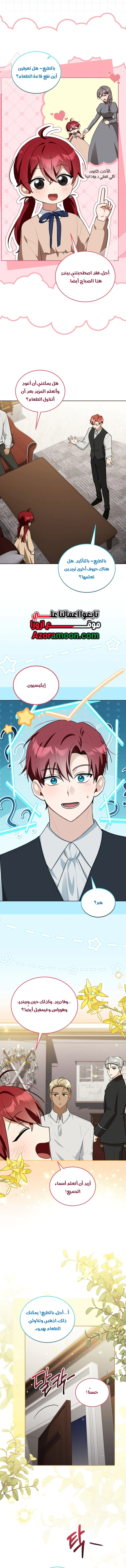 Read I Received a Request from the Villain Boss AR Manga Online