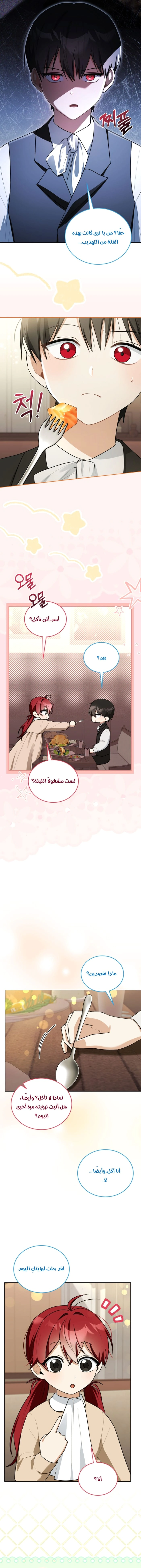 Read I Received a Request from the Villain Boss AR Manga Online
