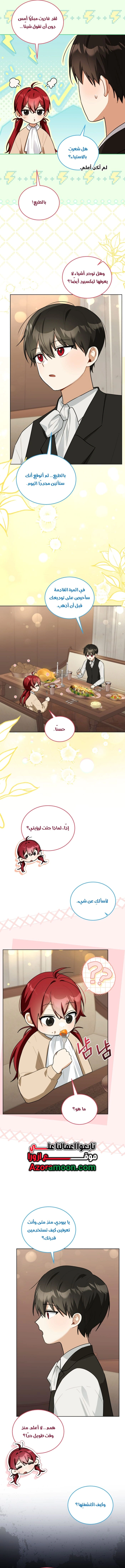 Read I Received a Request from the Villain Boss AR Manga Online