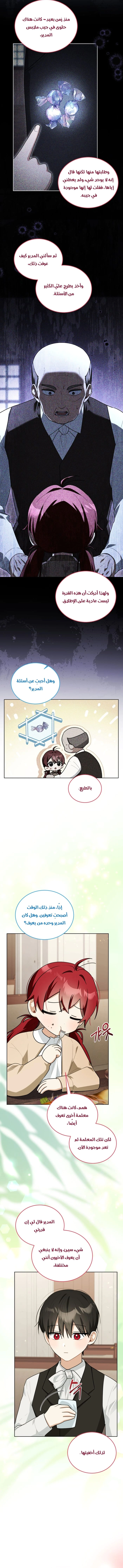 Read I Received a Request from the Villain Boss AR Manga Online