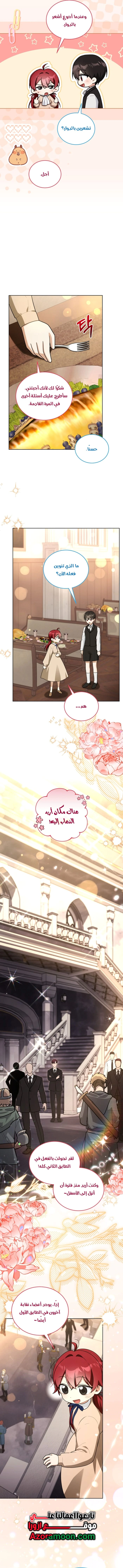 Read I Received a Request from the Villain Boss AR Manga Online