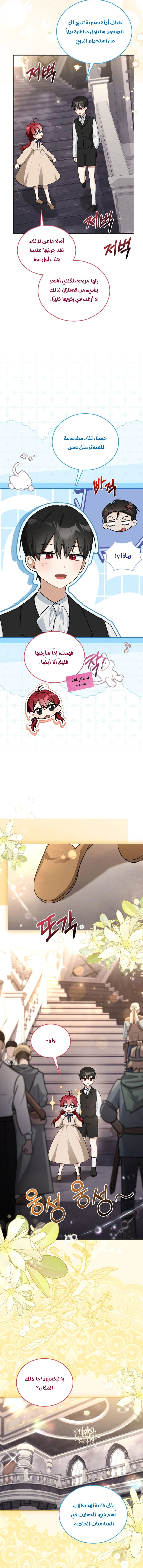 Read I Received a Request from the Villain Boss AR Manga Online