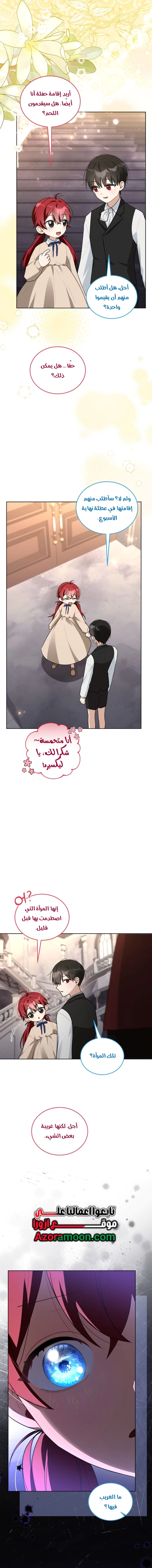 Read I Received a Request from the Villain Boss AR Manga Online