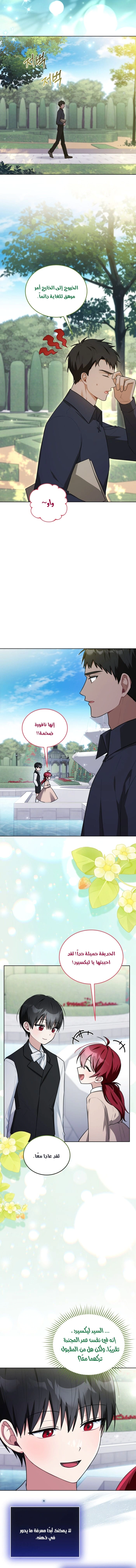Read I Received a Request from the Villain Boss AR Manga Online