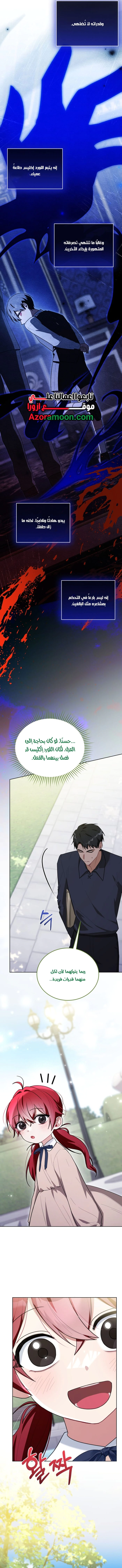 Read I Received a Request from the Villain Boss AR Manga Online