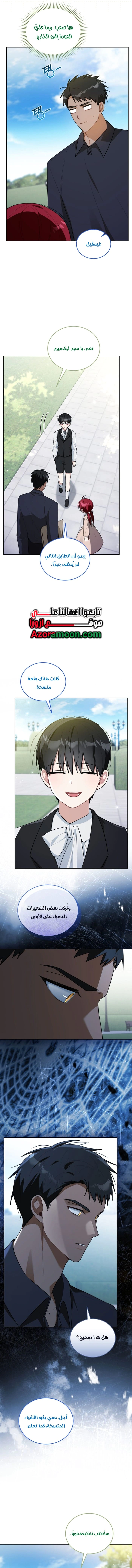 Read I Received a Request from the Villain Boss AR Manga Online