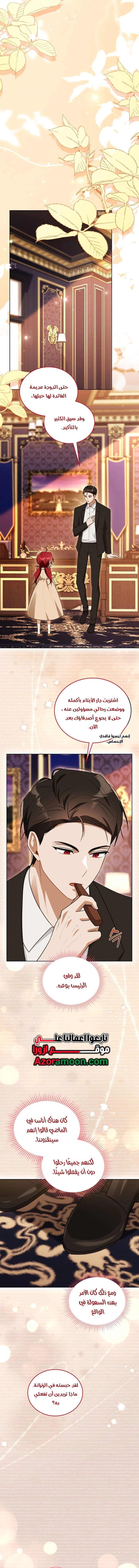 Read I Received a Request from the Villain Boss AR Manga Online