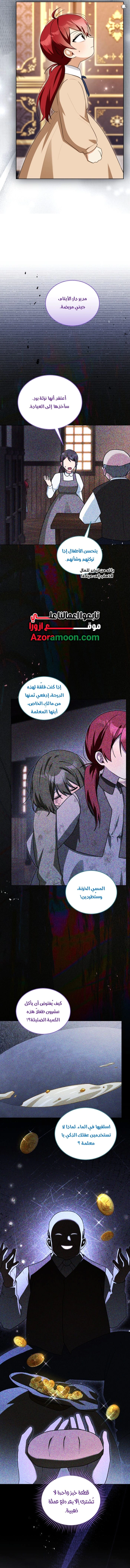 Read I Received a Request from the Villain Boss AR Manga Online