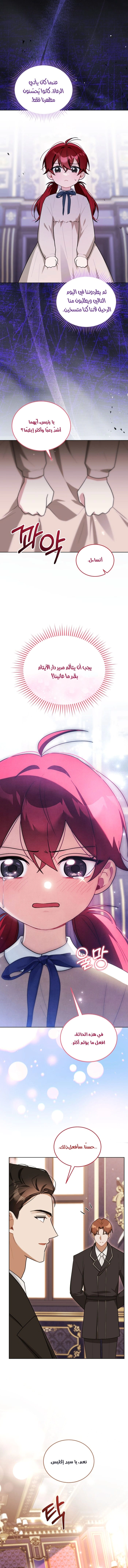 Read I Received a Request from the Villain Boss AR Manga Online