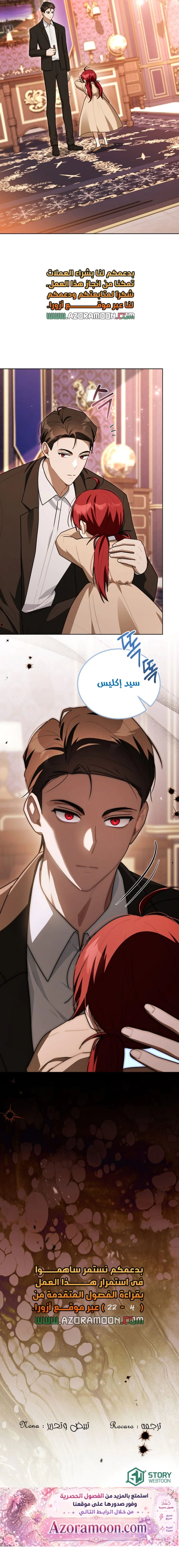 Read I Received a Request from the Villain Boss AR Manga Online
