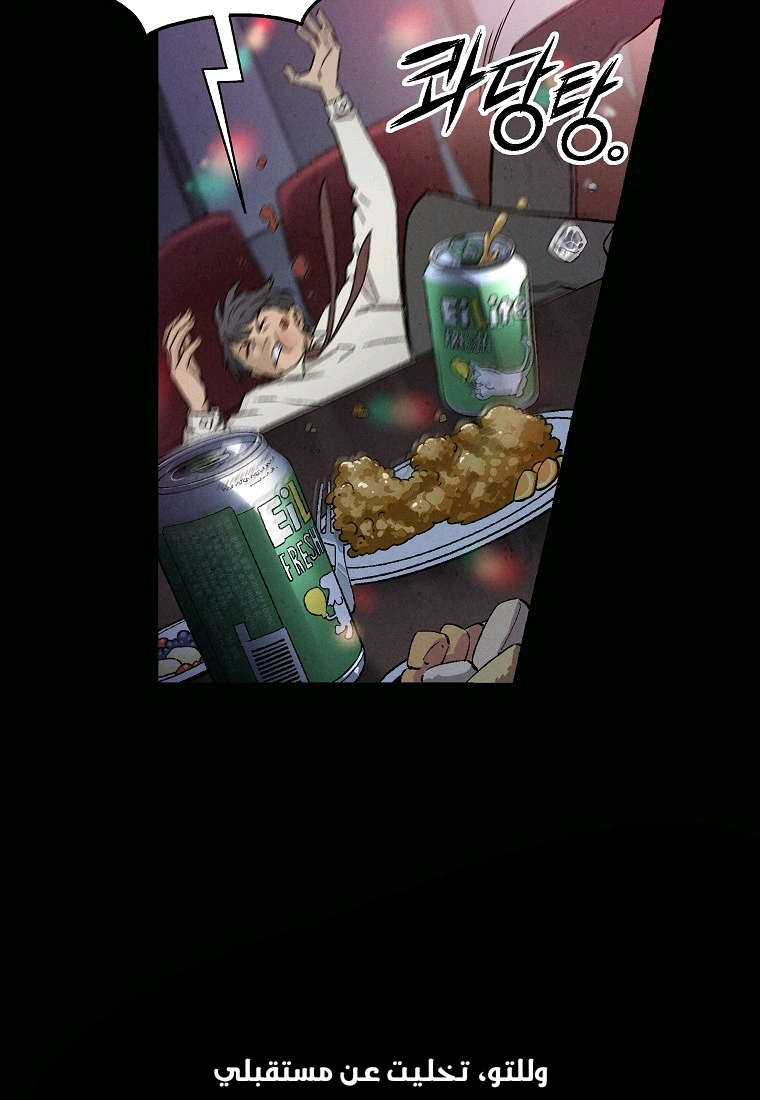 Read I Reincarnated as a Legendary Surgeon AR Manga Online