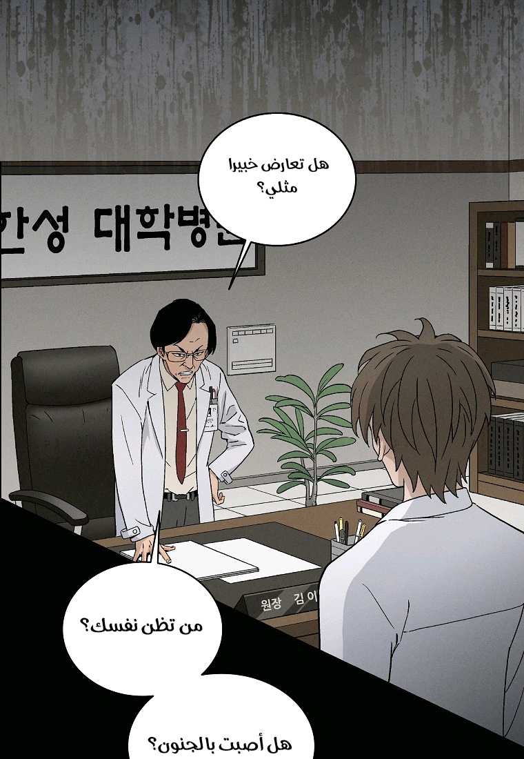 Read I Reincarnated as a Legendary Surgeon AR Manga Online