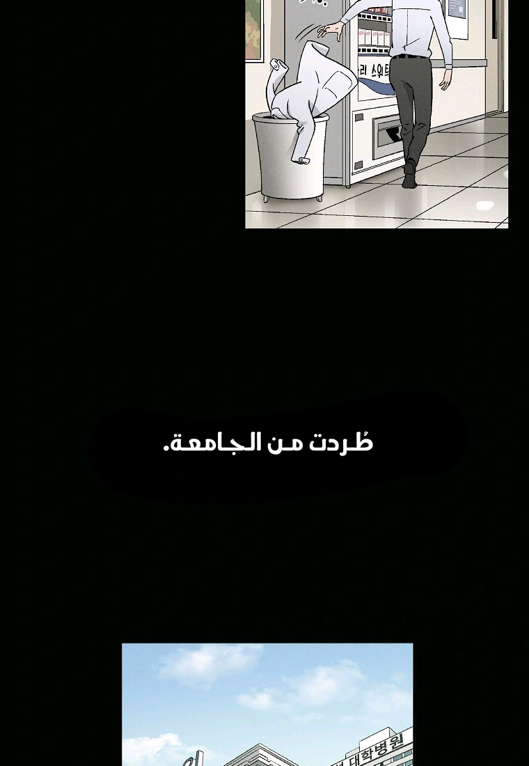 Read I Reincarnated as a Legendary Surgeon AR Manga Online