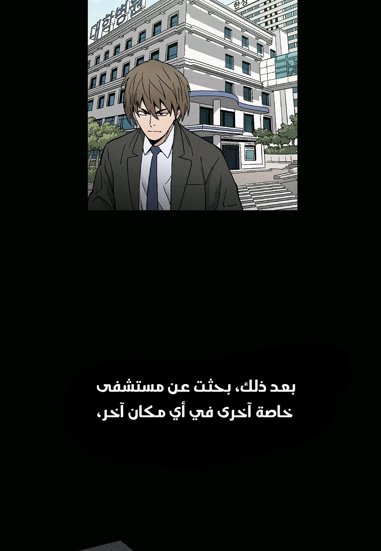 Read I Reincarnated as a Legendary Surgeon AR Manga Online