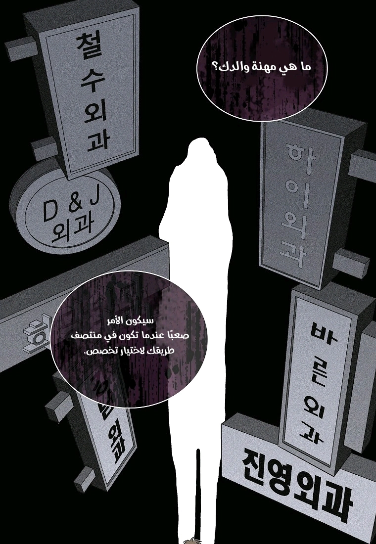 Read I Reincarnated as a Legendary Surgeon AR Manga Online