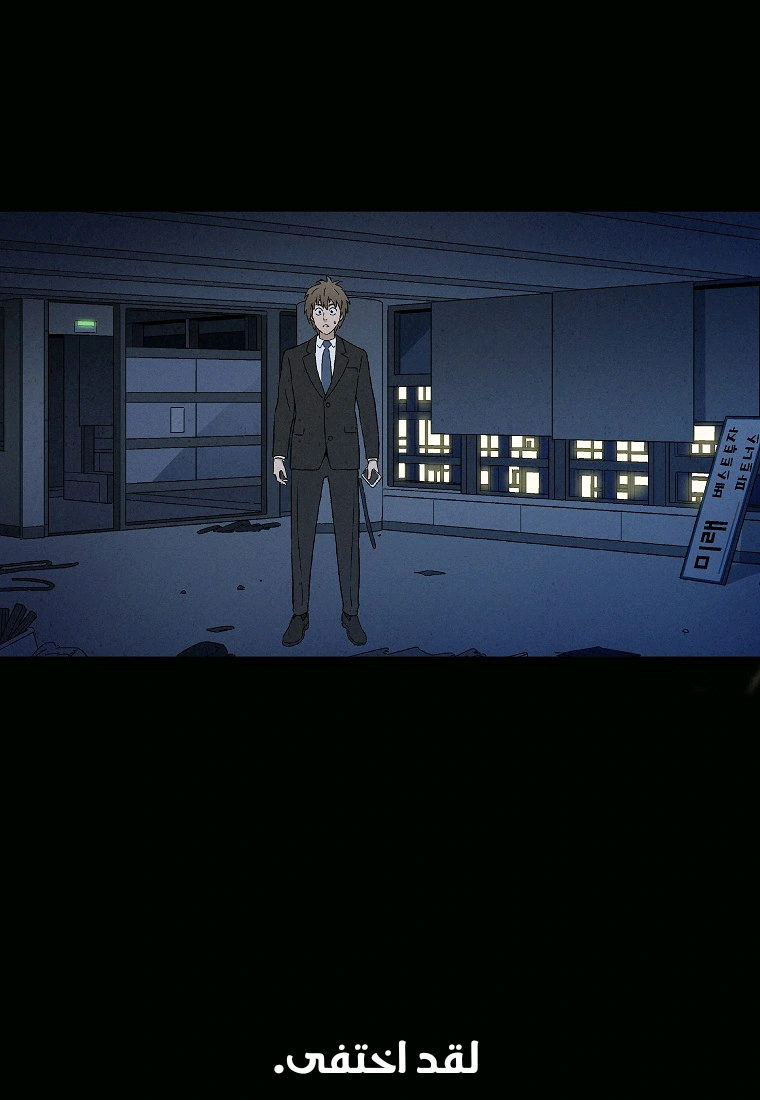 Read I Reincarnated as a Legendary Surgeon AR Manga Online