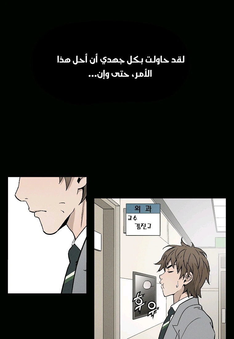 Read I Reincarnated as a Legendary Surgeon AR Manga Online