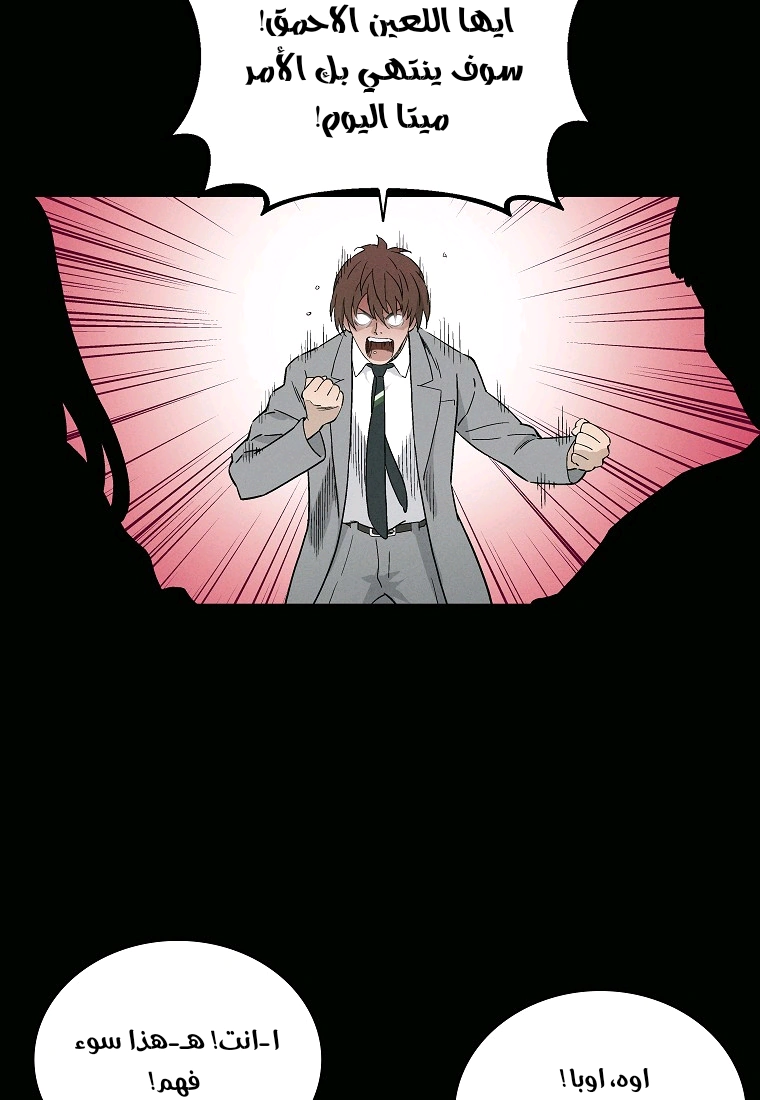 Read I Reincarnated as a Legendary Surgeon AR Manga Online