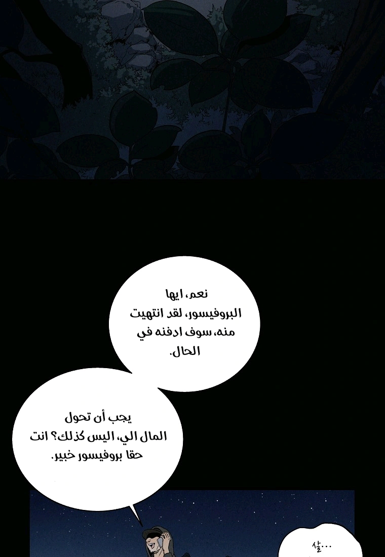 Read I Reincarnated as a Legendary Surgeon AR Manga Online