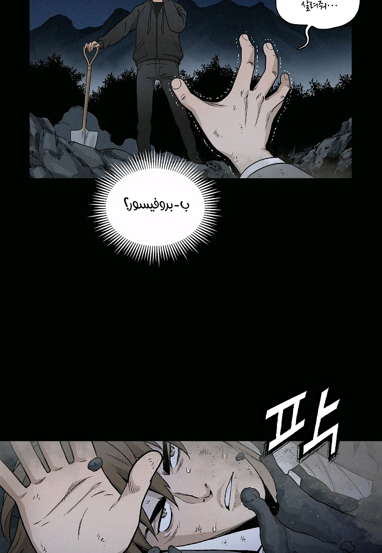 Read I Reincarnated as a Legendary Surgeon AR Manga Online