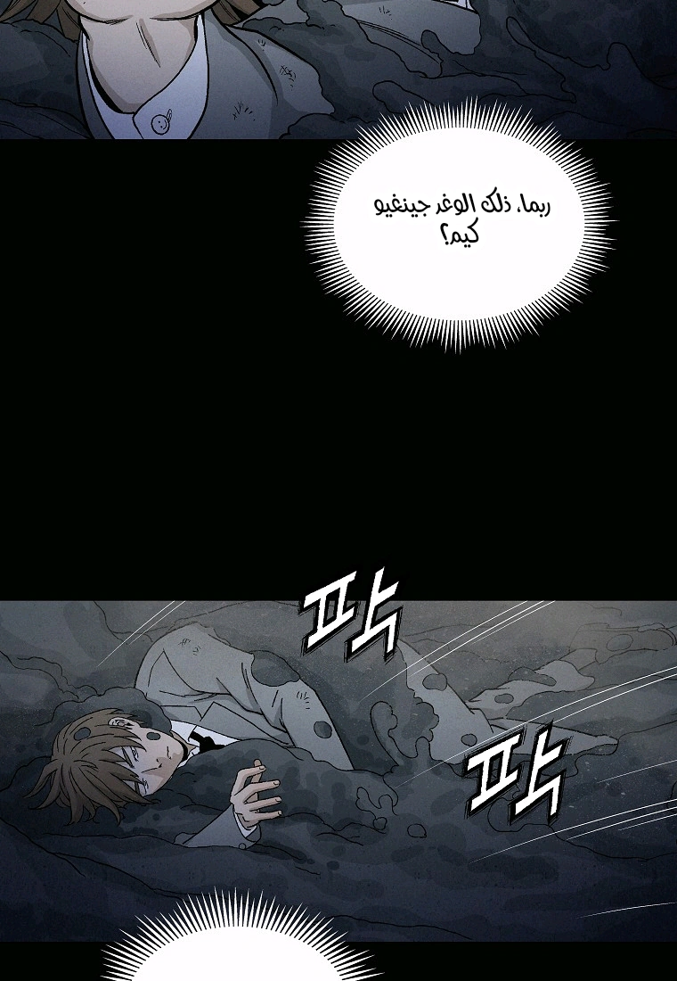 Read I Reincarnated as a Legendary Surgeon AR Manga Online