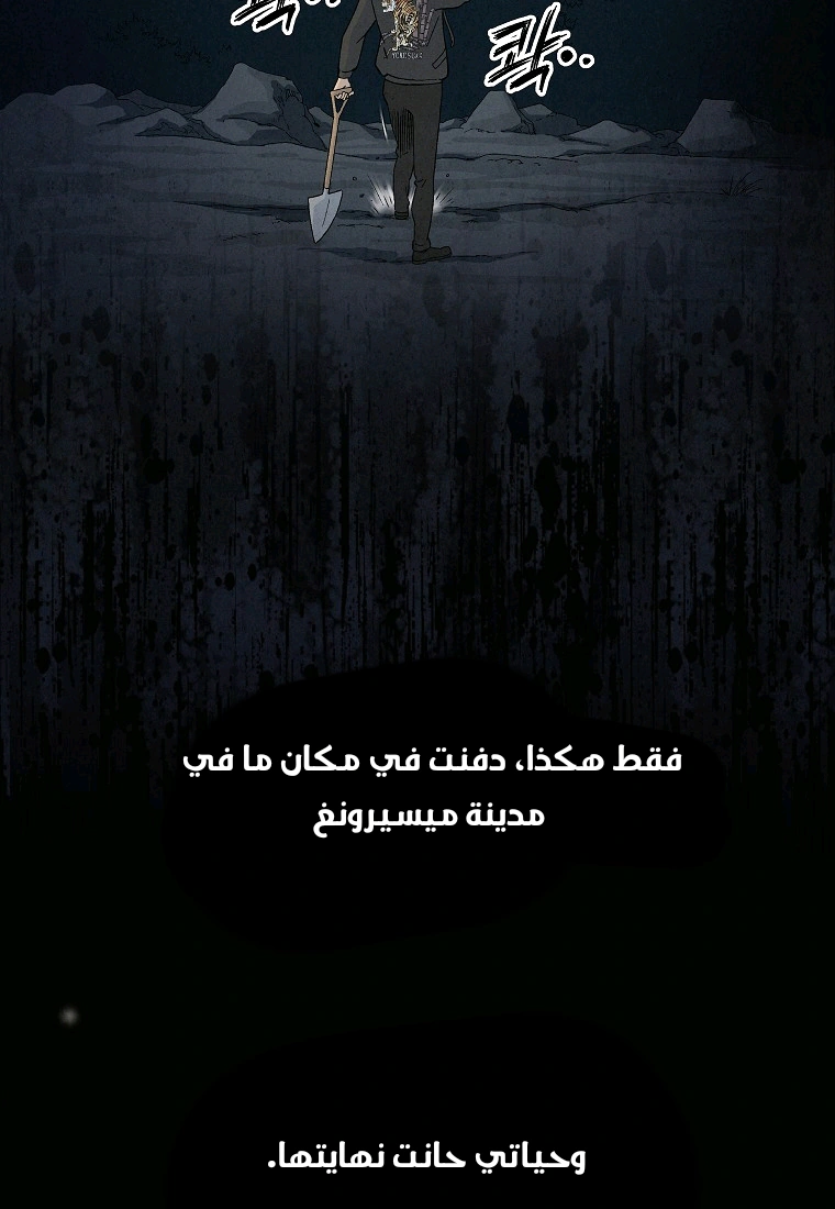 Read I Reincarnated as a Legendary Surgeon AR Manga Online