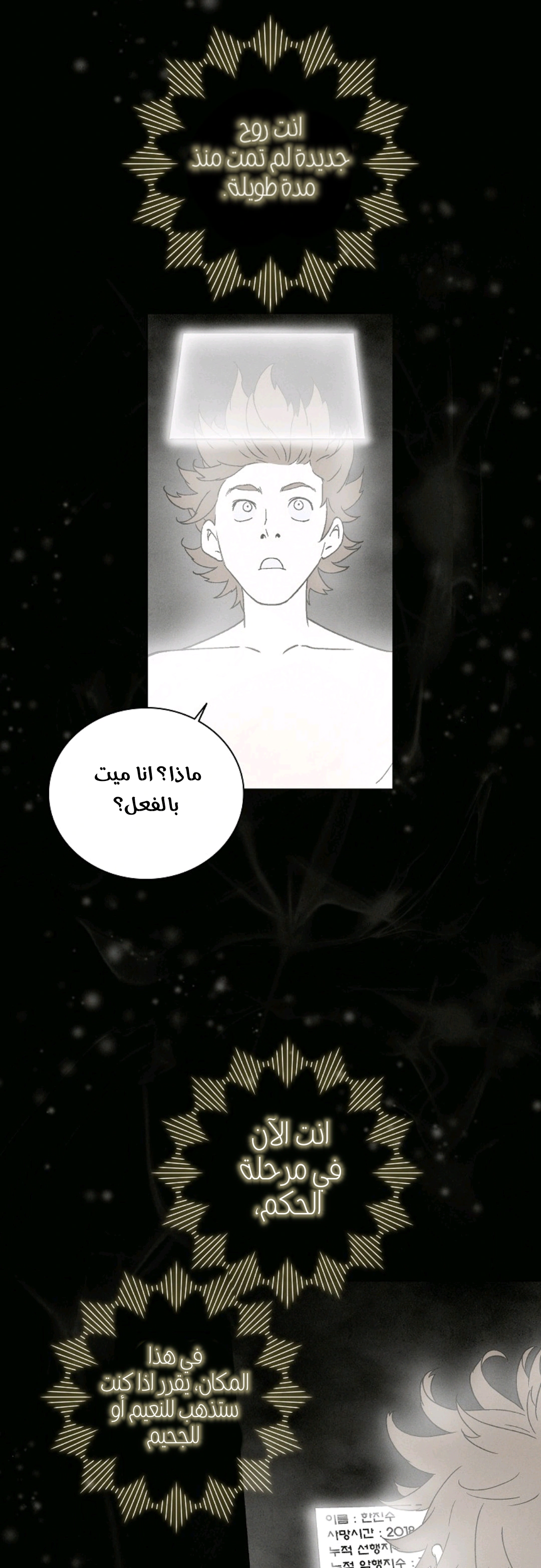 Read I Reincarnated as a Legendary Surgeon AR Manga Online