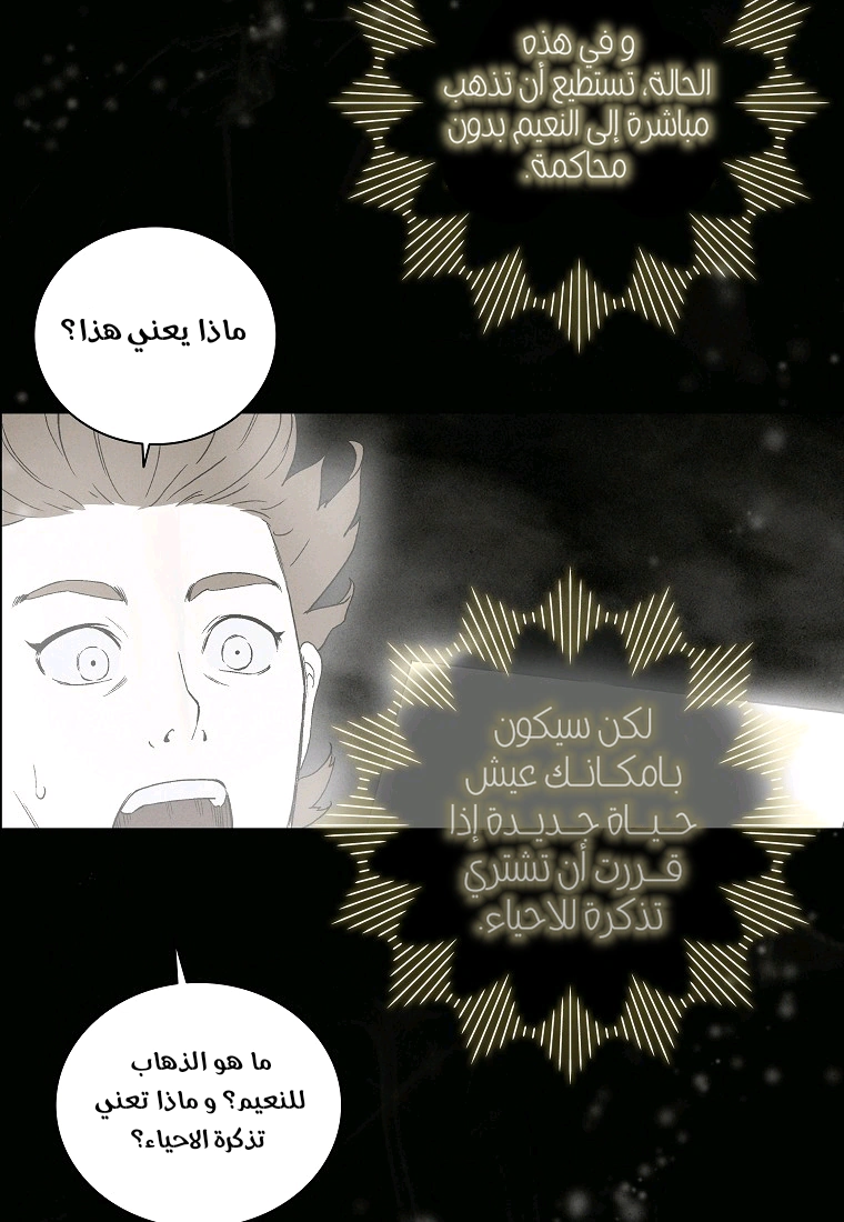 Read I Reincarnated as a Legendary Surgeon AR Manga Online