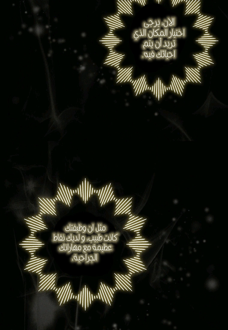 Read I Reincarnated as a Legendary Surgeon AR Manga Online