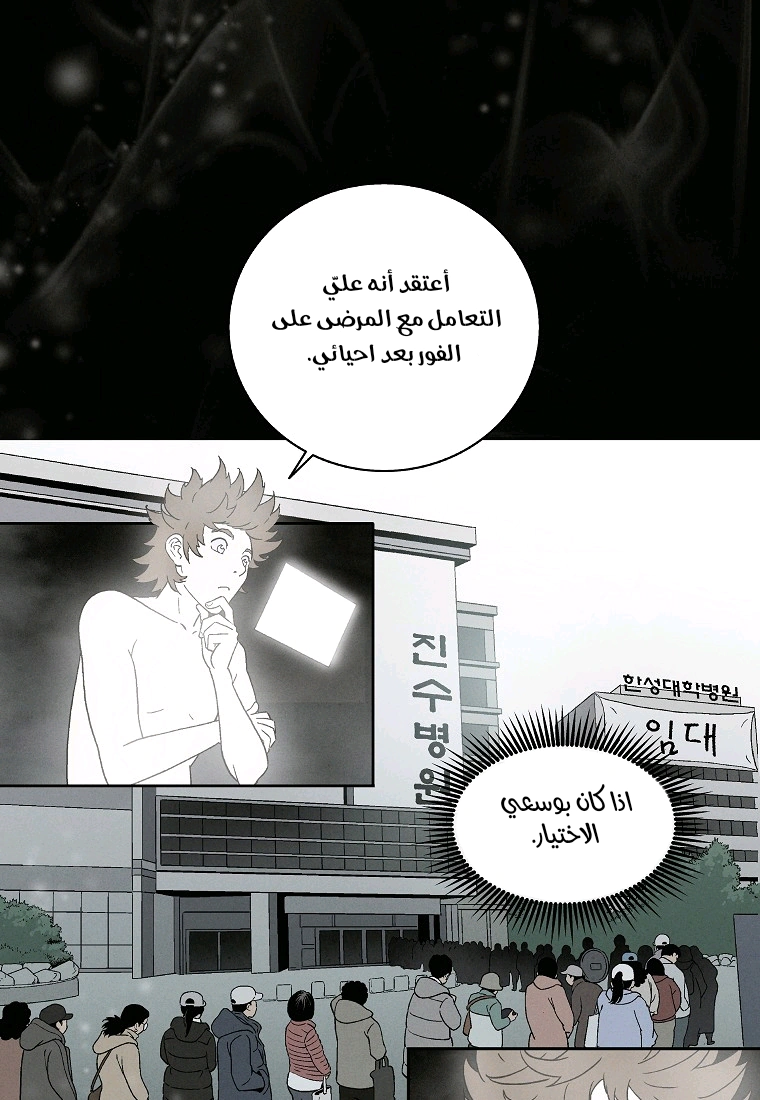 Read I Reincarnated as a Legendary Surgeon AR Manga Online