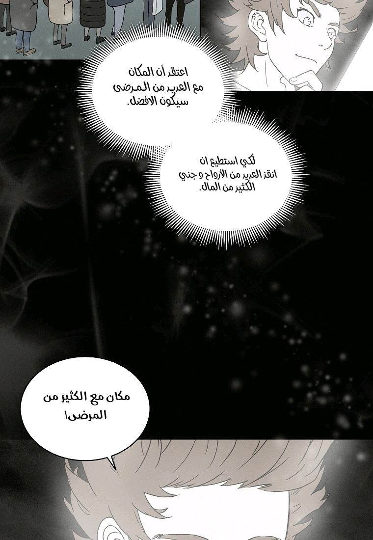 Read I Reincarnated as a Legendary Surgeon AR Manga Online