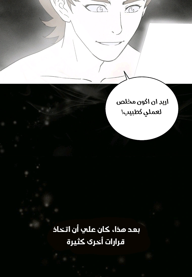 Read I Reincarnated as a Legendary Surgeon AR Manga Online