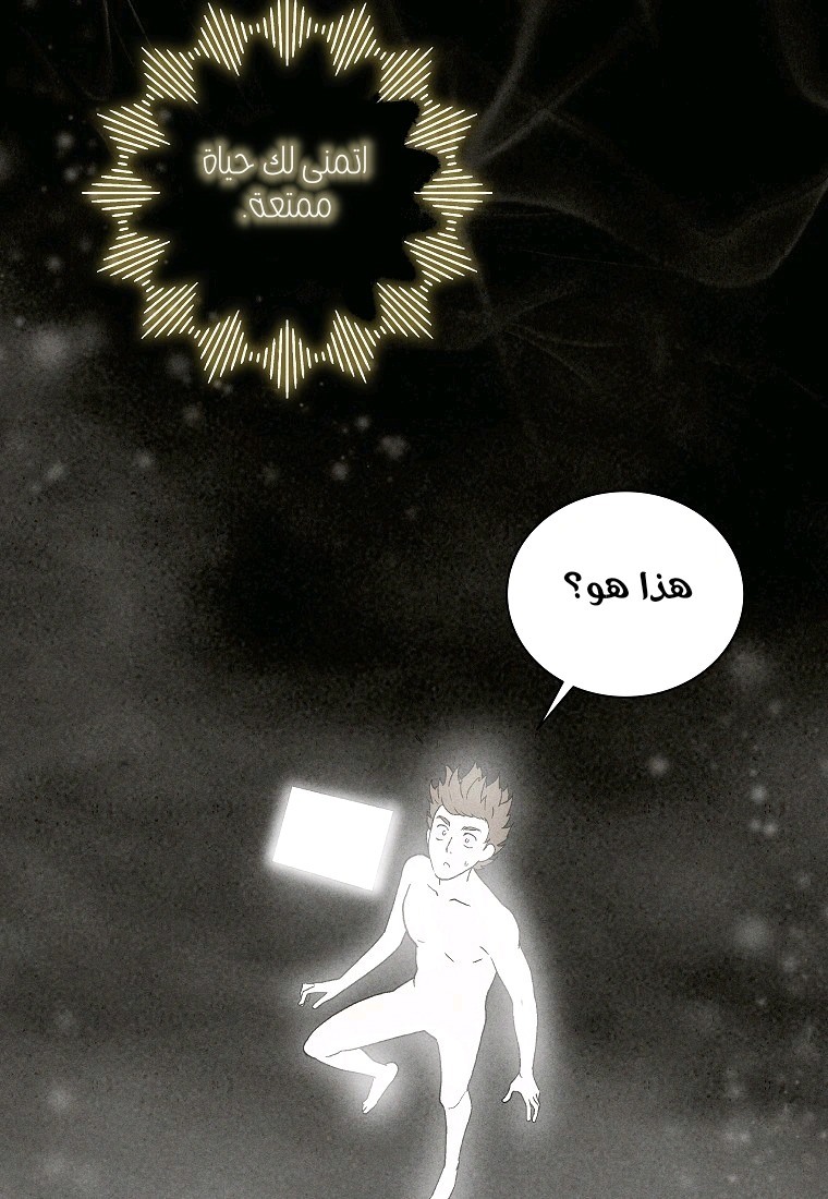 Read I Reincarnated as a Legendary Surgeon AR Manga Online