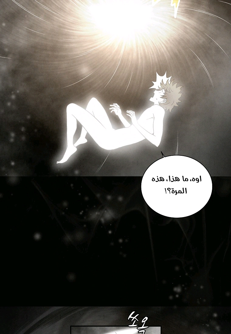 Read I Reincarnated as a Legendary Surgeon AR Manga Online