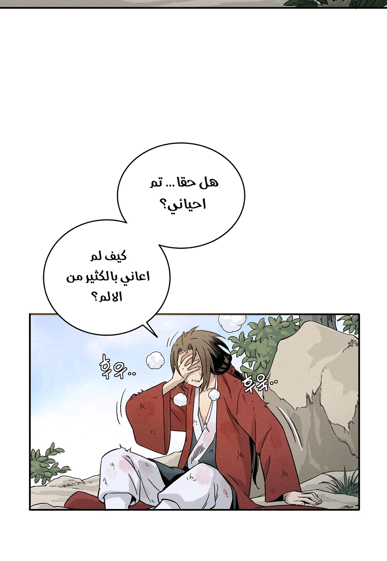 Read I Reincarnated as a Legendary Surgeon AR Manga Online