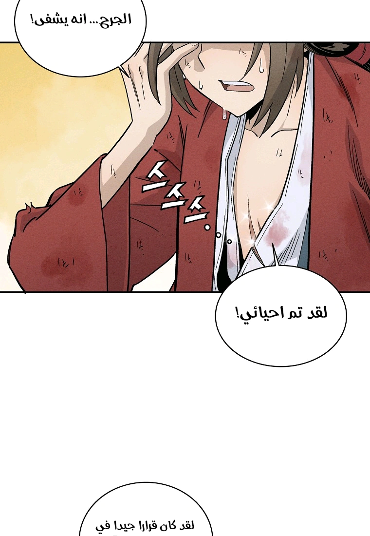 Read I Reincarnated as a Legendary Surgeon AR Manga Online