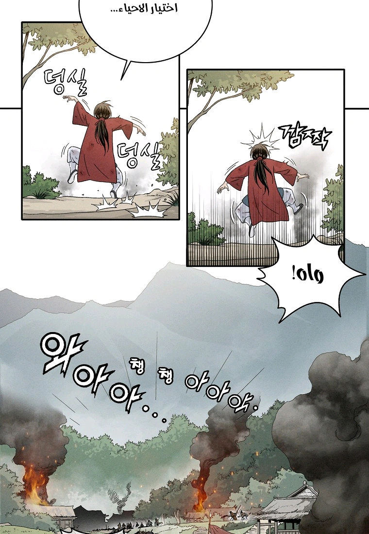 Read I Reincarnated as a Legendary Surgeon AR Manga Online
