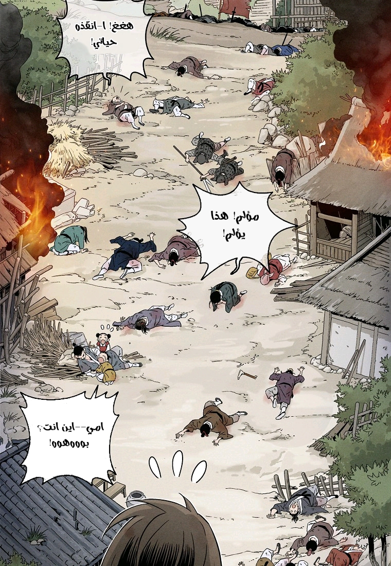 Read I Reincarnated as a Legendary Surgeon AR Manga Online