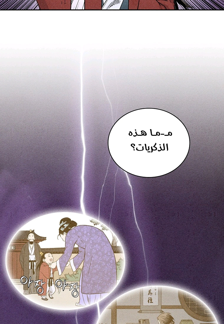 Read I Reincarnated as a Legendary Surgeon AR Manga Online
