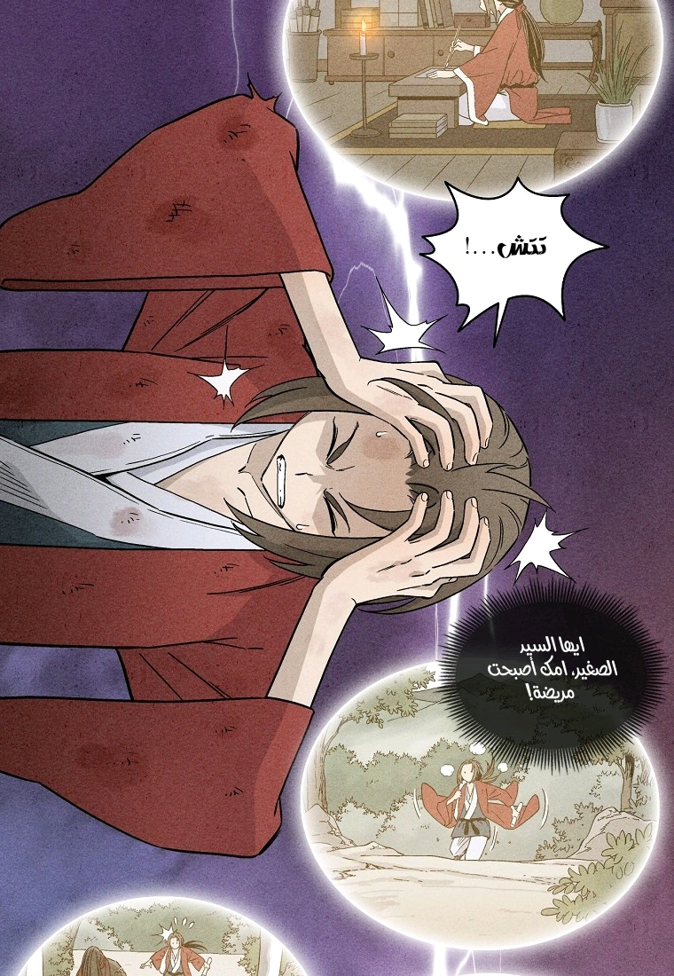 Read I Reincarnated as a Legendary Surgeon AR Manga Online