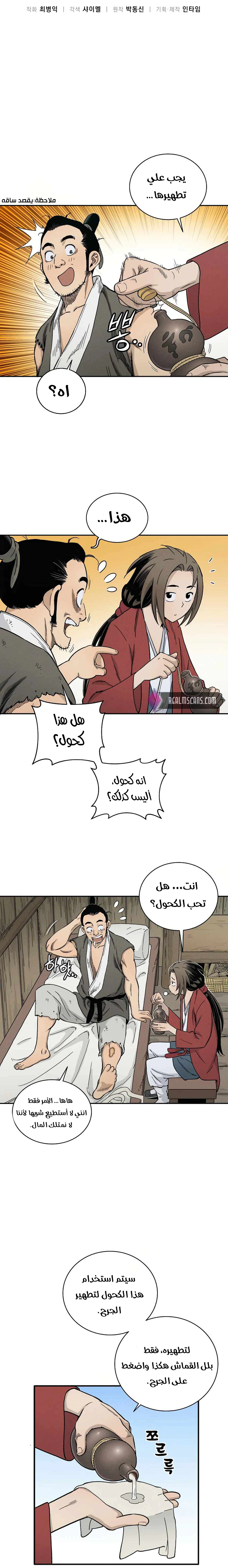 Read I Reincarnated as a Legendary Surgeon AR Manga Online