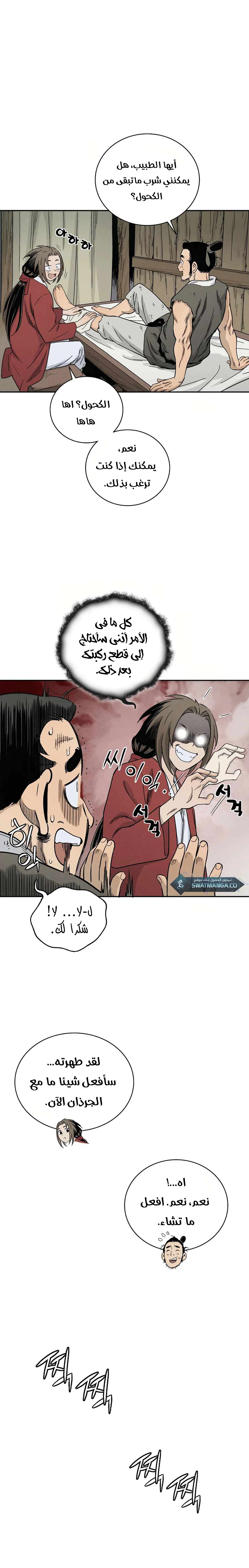 Read I Reincarnated as a Legendary Surgeon AR Manga Online