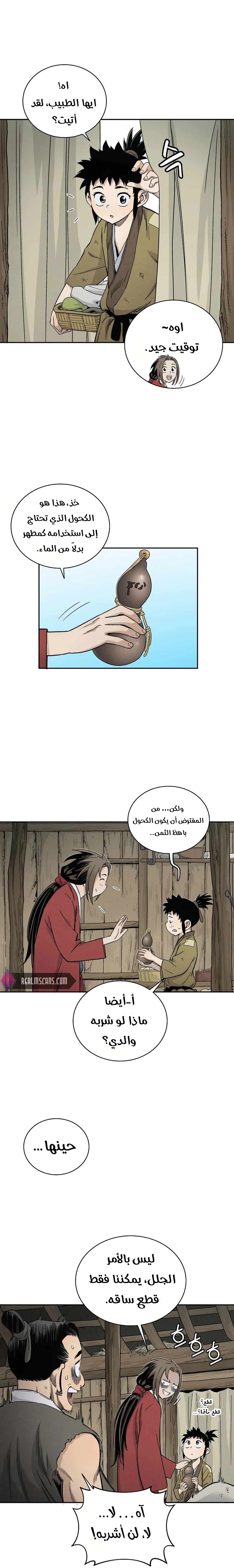 Read I Reincarnated as a Legendary Surgeon AR Manga Online